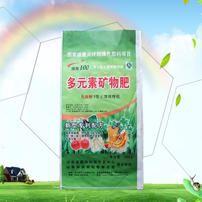 【華沃】新型配方多元素礦物肥 免深耕 I型土壤調(diào)理劑 噴施肥 山東沖施肥 沖施肥廠家 沖施肥 沖施肥價格圖片_高清圖_細(xì)節(jié)圖