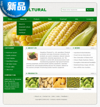 【農產品源碼】最新最全農產品源碼 產品參考信息